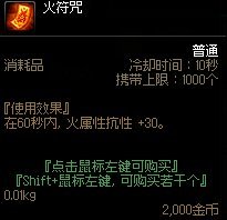 2021dnf冰属性宝珠_dnf100冰属性宝珠_dnf冰属性攻击宝珠,DF冰属性攻击宝珠：冰