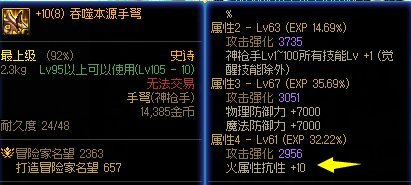 dnf100冰属性宝珠_dnf冰属性攻击宝珠,DF冰属性攻击宝珠：冰_2021dnf冰属性宝珠