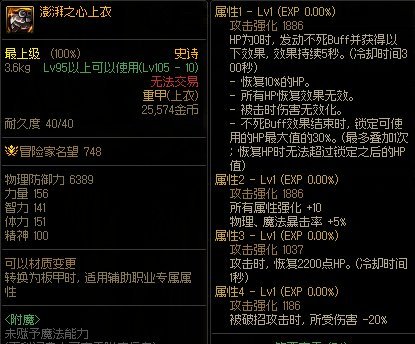 2021dnf冰属性宝珠_dnf冰属性攻击宝珠,DF冰属性攻击宝珠：冰_dnf100冰属性宝珠