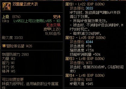 dnf冰属性攻击宝珠,DF冰属性攻击宝珠：冰_dnf100冰属性宝珠_2021dnf冰属性宝珠