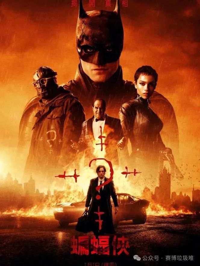 先看哥谭还是先看蝙蝠侠_看蝙蝠侠哥谭的感受_蝙蝠侠哥谭骑士配置要求