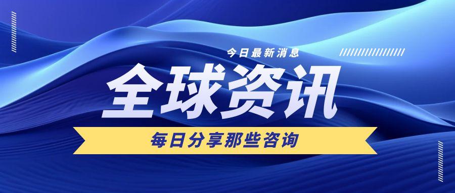 胡塞武装劫持红海船只引发全球愤怒_胡塞武装劫持红海船只引发全球愤怒_胡塞武装劫持红海船只引发全球愤怒